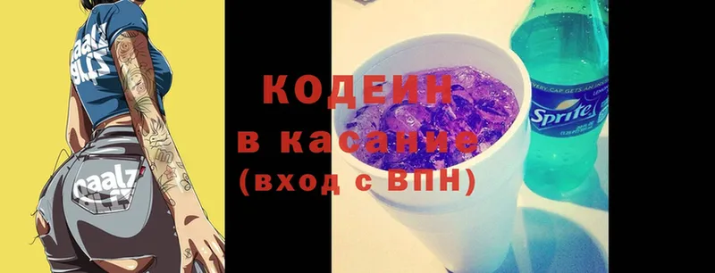 Codein Purple Drank  Данилов 